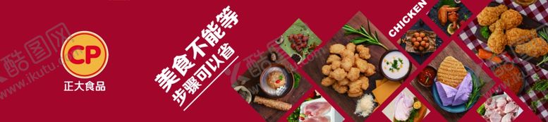 编号：53721205241132434643【酷图网】源文件下载-炸货鸡柳鸡翅鸡腿薯条