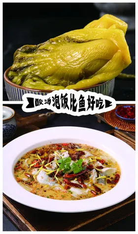 酸菜鱼灯箱