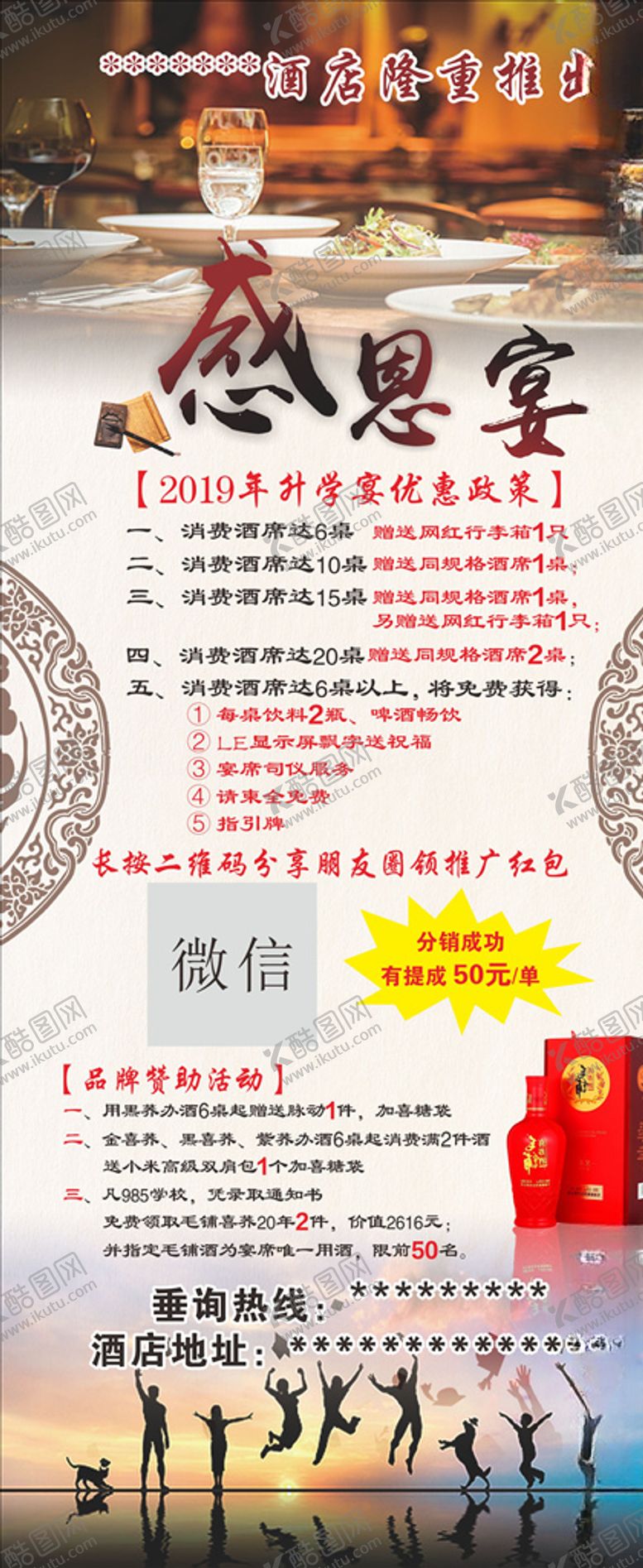 编号：30301910250325034472【酷图网】源文件下载-感恩宴展架