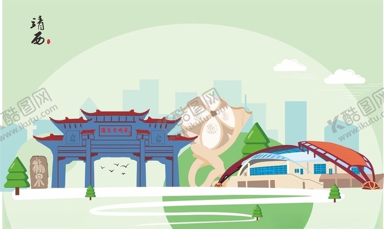 编号：49305907020814441030【酷图网】源文件下载-靖西