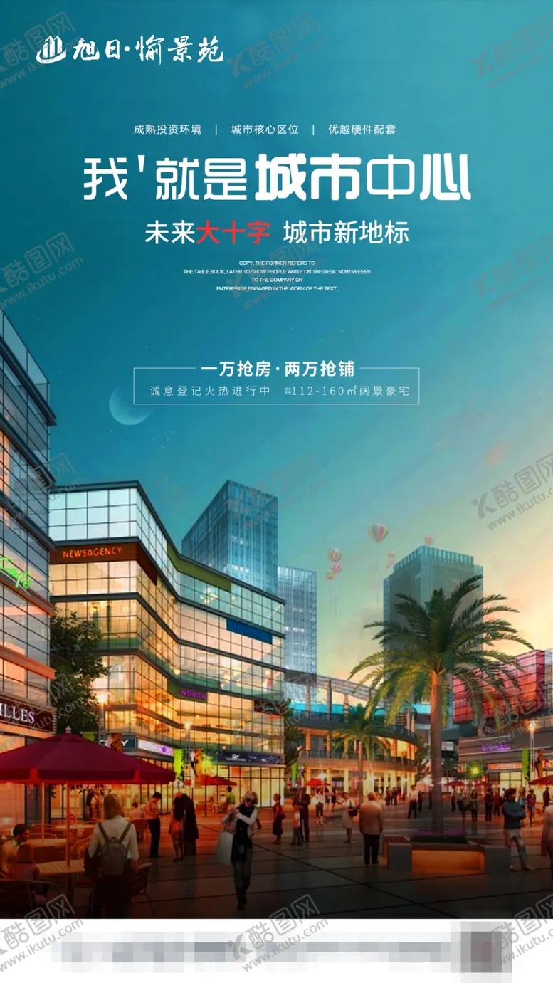 编号：47128009171104496390【酷图网】源文件下载-城市中心