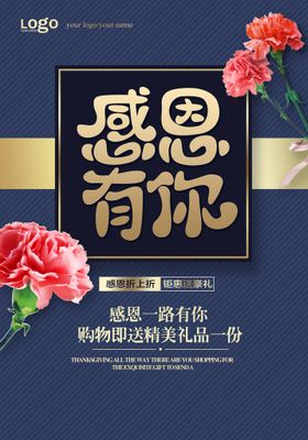 感恩节设计贺卡素材X展架