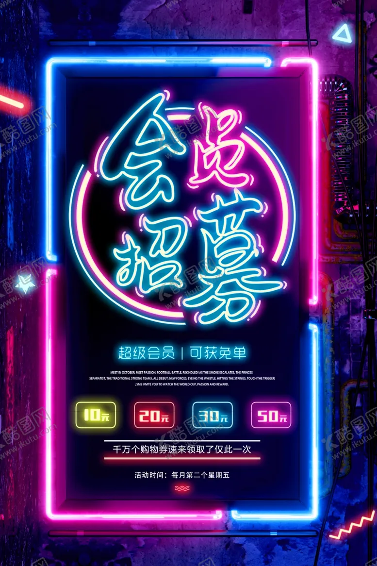 编号：65363404212327046689【酷图网】源文件下载-会员招募