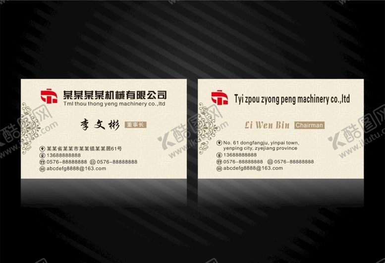 编号：89017306180445317698【酷图网】源文件下载-机械名片