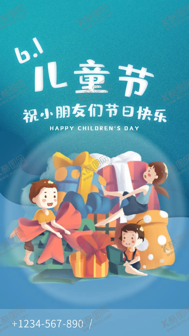 编号：85321911021548126930【酷图网】源文件下载-六一儿童节
