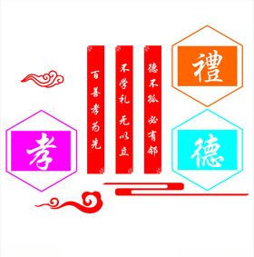 百善孝为先