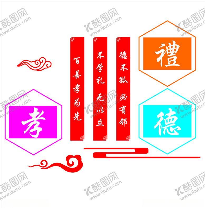 编号：63551705012141124229【酷图网】源文件下载-百善孝为先