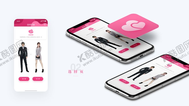 编号：25293009230401494977【酷图网】源文件下载-作品集UI模板素材背景