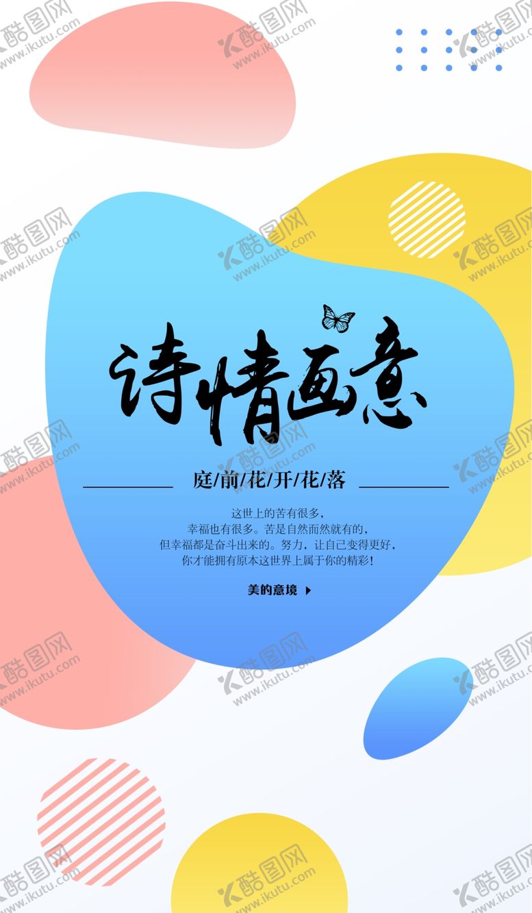 编号：31643111011731432759【酷图网】源文件下载-抽象图形海报