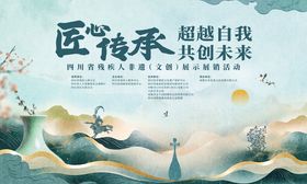 非遗文创时尚背景