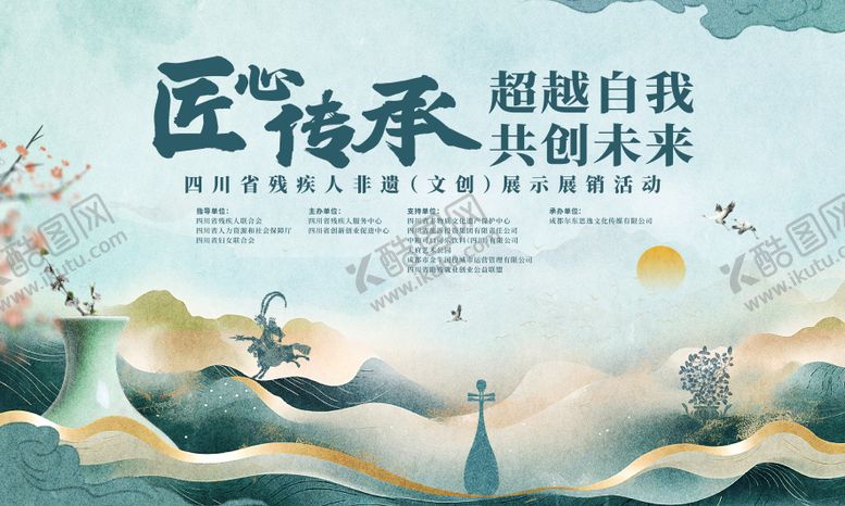 编号：43843902170226378716【酷图网】源文件下载-非遗文创背景