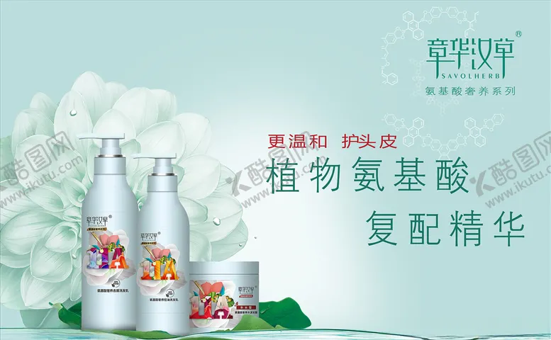 编号：23283603101420457062【酷图网】源文件下载-章华汉草