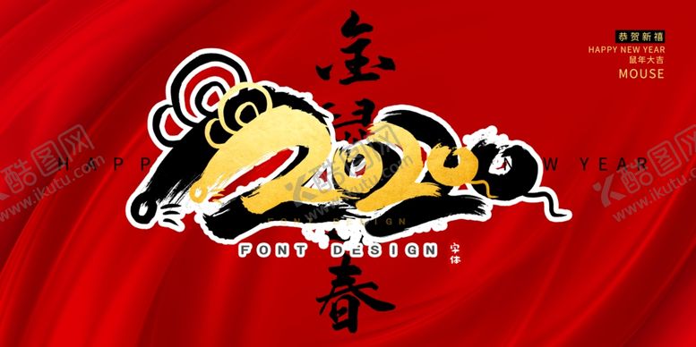 编号：92633410101206019063【酷图网】源文件下载-年会