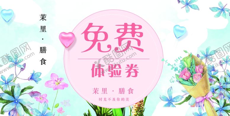 编号：40665109120550159945【酷图网】源文件下载-体验卡