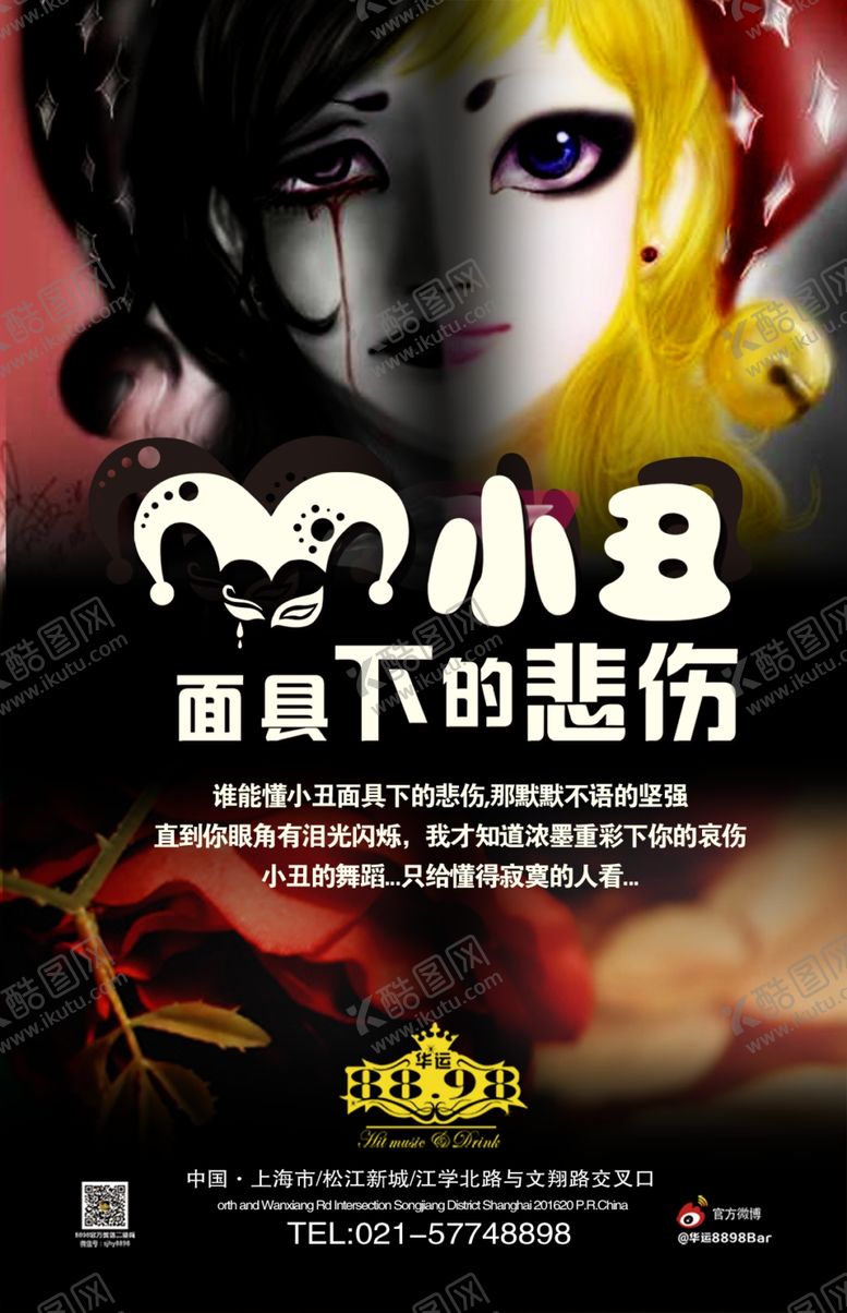 编号：38222910211314107258【酷图网】源文件下载-愚人节