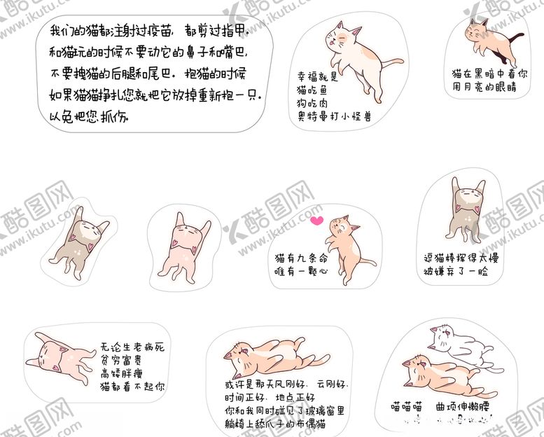 编号：27707110110939346831【酷图网】源文件下载-矢量卡通猫咪