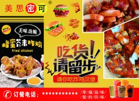 汉堡海报