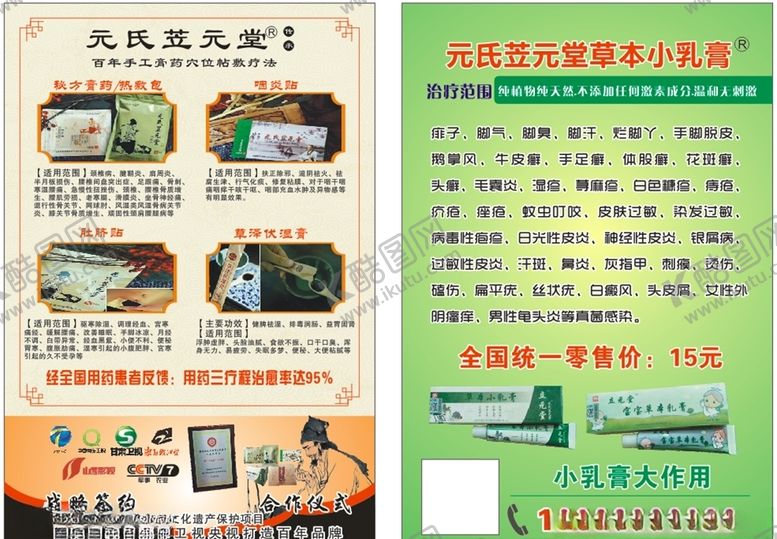 编号：37235710251132064037【酷图网】源文件下载-小乳膏