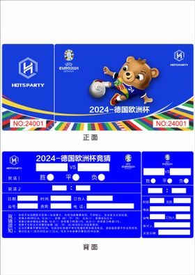 2024欧洲杯竞猜卡卡片设计