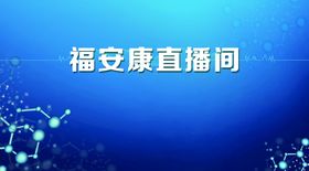 医学背景