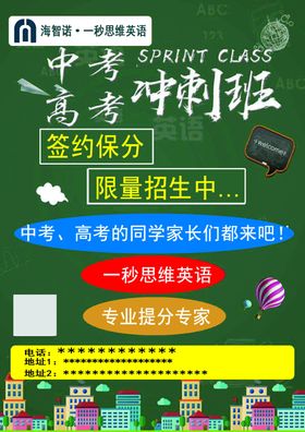 海智诺