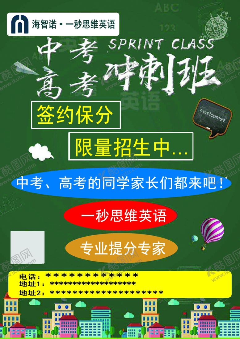 编号：15013405110653409570【酷图网】源文件下载-海智诺