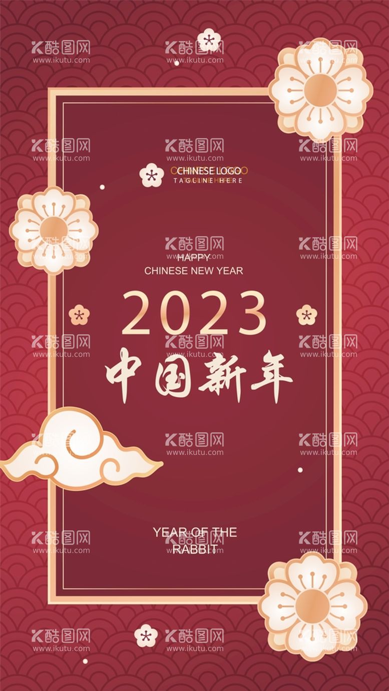 编号：23469010090632482741【酷图网】源文件下载-2023兔年海报