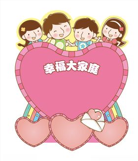 心形卡片