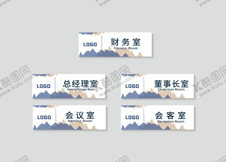编号：59730209161611224385【酷图网】源文件下载-科室牌