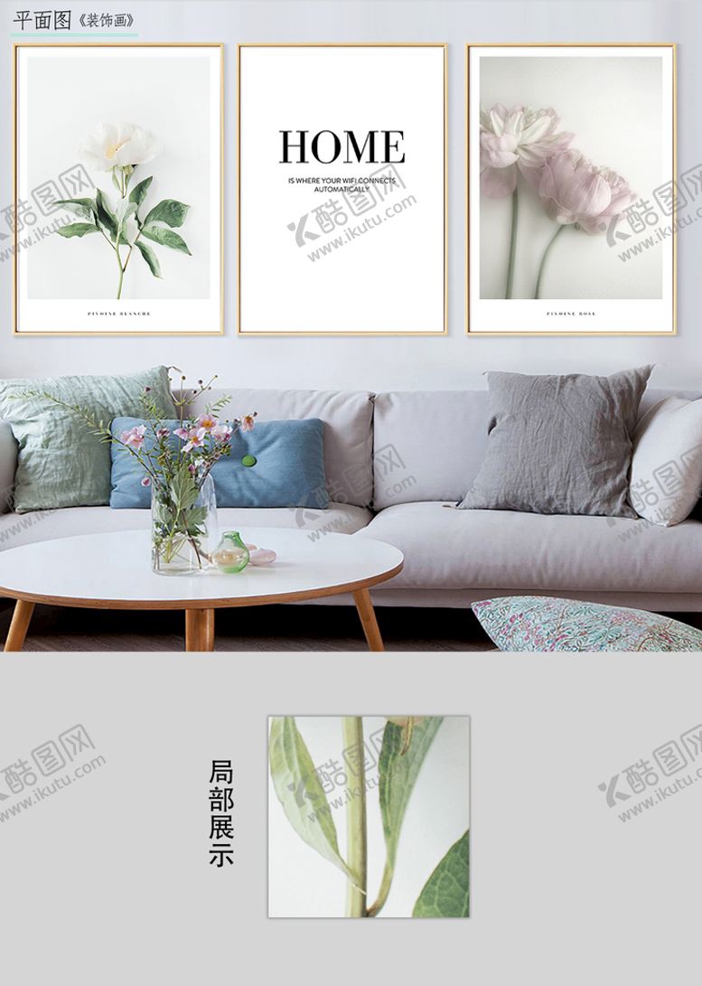 编号：91782310161235018805【酷图网】源文件下载-小清新花卉装饰画