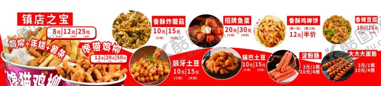 编号：12167805080124157347【酷图网】源文件下载-空气年糕炸蘑菇