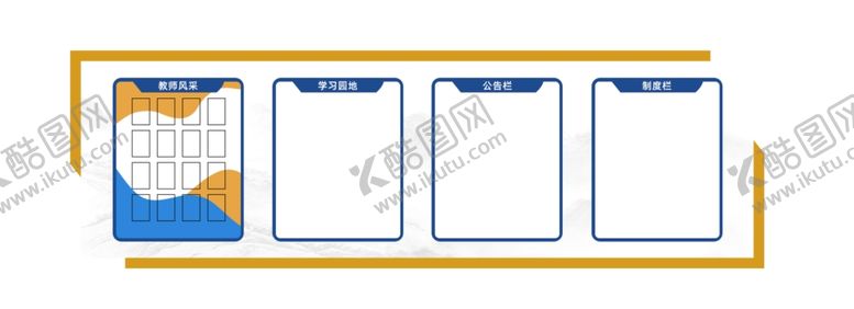 编号：18951509242146414328【酷图网】源文件下载-教师风采展板