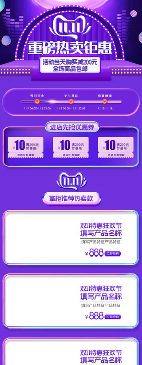 详情页模板