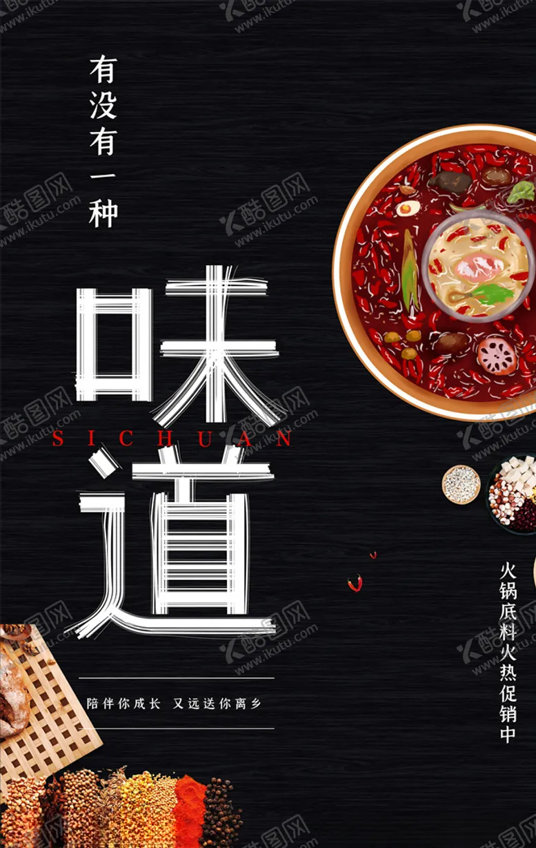 编号：35031706191612587052【酷图网】源文件下载-美食海报