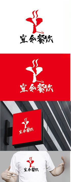 餐饮标识设计