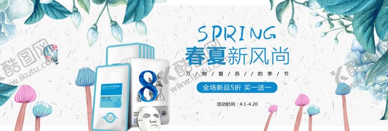 编号：79724407091138537297【酷图网】源文件下载-护肤面膜淘宝