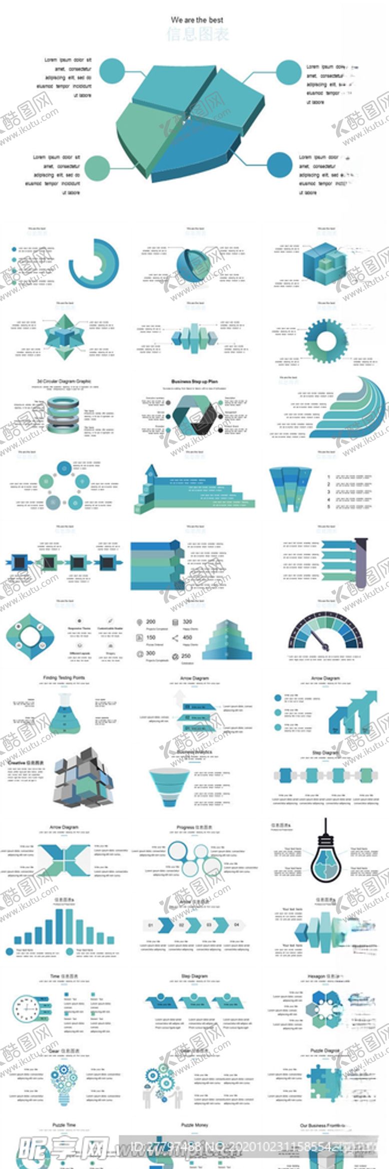 编号：71330209200613508784【酷图网】源文件下载-PPT各类图表