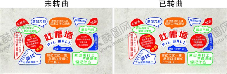 编号：27125201261202566830【酷图网】源文件下载-网红打卡墙