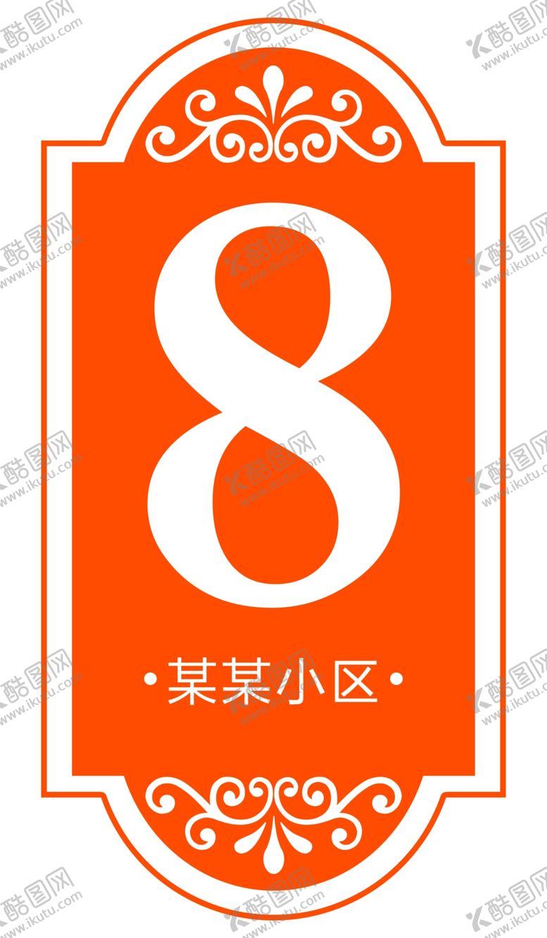 编号：66489206242100145850【酷图网】源文件下载-楼层号