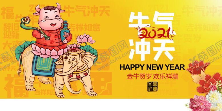 编号：84715810060828324209【酷图网】源文件下载-2021年