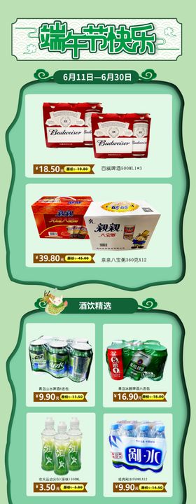 端午快乐