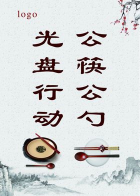 珍惜粮食