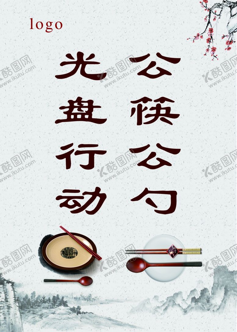 编号：62692205030008239465【酷图网】源文件下载-珍惜粮食