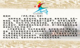 明信片背面