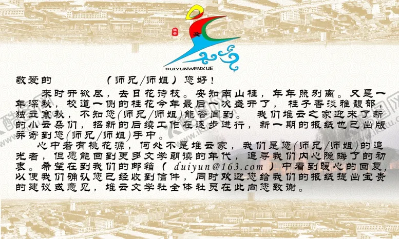 编号：36413507010513556508【酷图网】源文件下载-明信片背面
