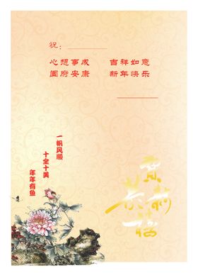 喜鹊牡丹贺新年