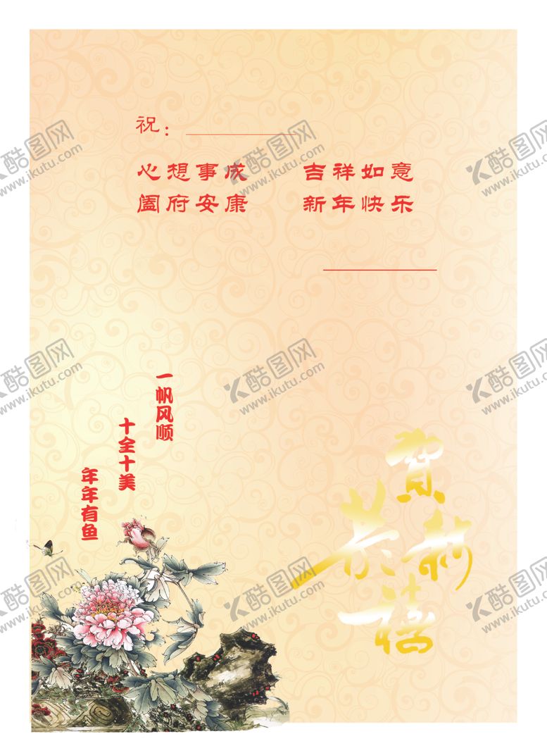 编号：89627610190157582126【酷图网】源文件下载-喜鹊牡丹贺新年