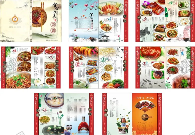 编号：51323702160518247848【酷图网】源文件下载-菜谱