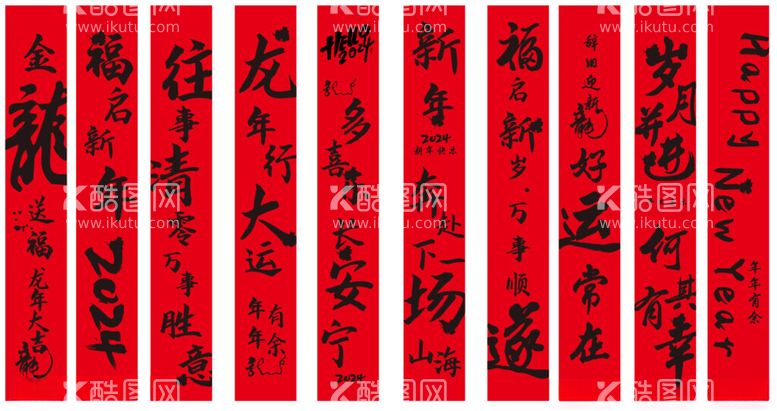 编号：44157412211857111238【酷图网】源文件下载-龙年展示条幅