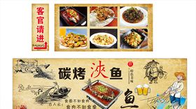 高端碳烤活鱼